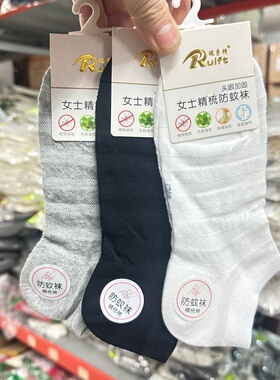 瑞孚特袜子浅口短筒船袜黑色白色袜夏季棉袜薄款网眼女船袜袜子