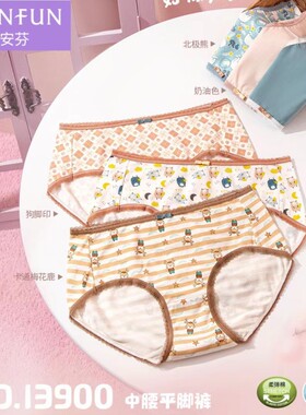 蝶安芬2条装女士棉质内裤13900弹力棉可爱青少年花边中腰女裤头