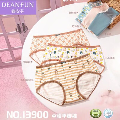 盒装蝶安芬女士内裤舒适