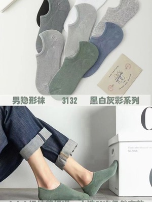 瑞孚特袜男士春夏薄款船袜隐形袜