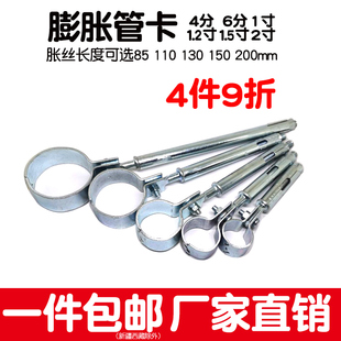 膨胀管卡天然气管道国标固定卡子水管暖气4 6分支架1 2寸加长燃气