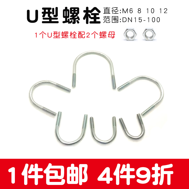 镀锌U型卡螺栓卡扣螺丝管卡