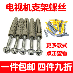 电视机支架挂架膨胀管四面体10mm外六角12加厚螺丝8挂液晶壁挂M10