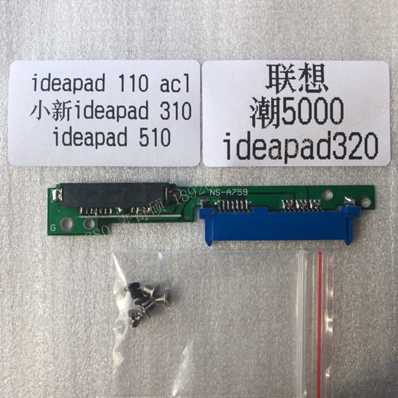 假光驱线路板联想小新ideapad310 320 110 510潮5000光驱改硬盘架