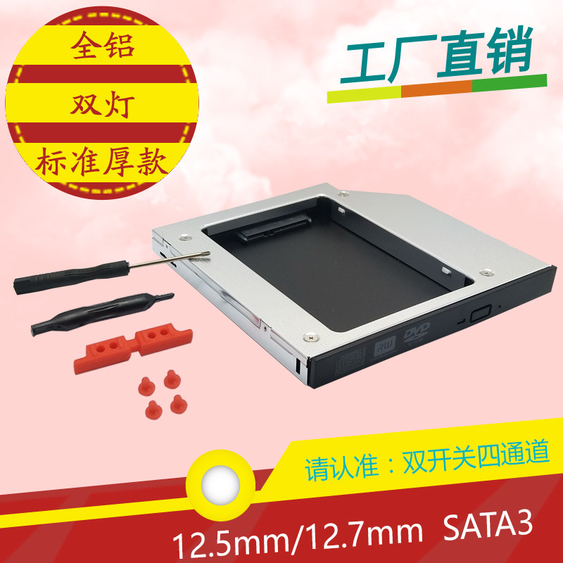 适用于苹果Mac Mini 2009 2010光驱位硬盘托架12.7mm厚薄全铝双灯