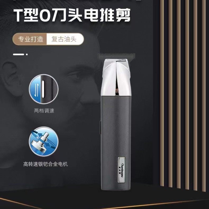 夏利浦NO9电推子剃头发工具