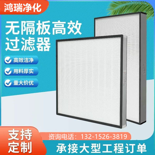 高效过滤器ffu有无隔板空气净化