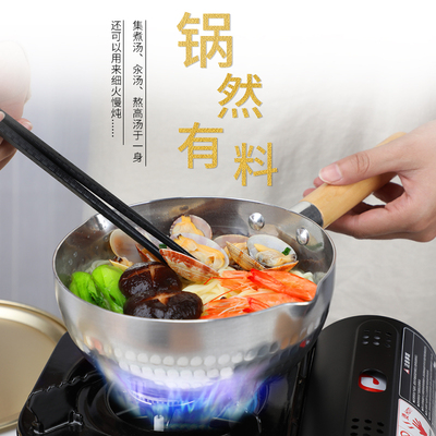 单底大众不锈钢奶锅