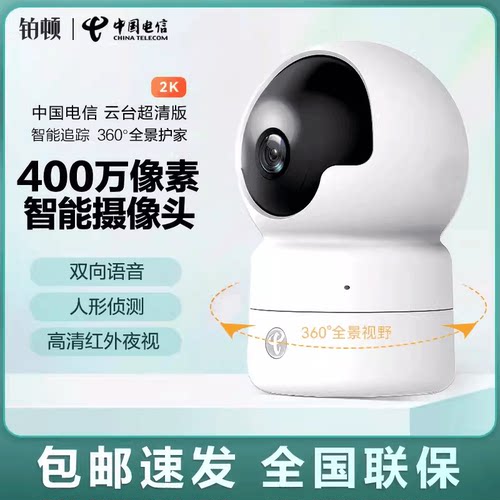 家用室内高清对话旋转追踪摄像机
