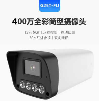 电信华为G25T-FU摄像头400万超清