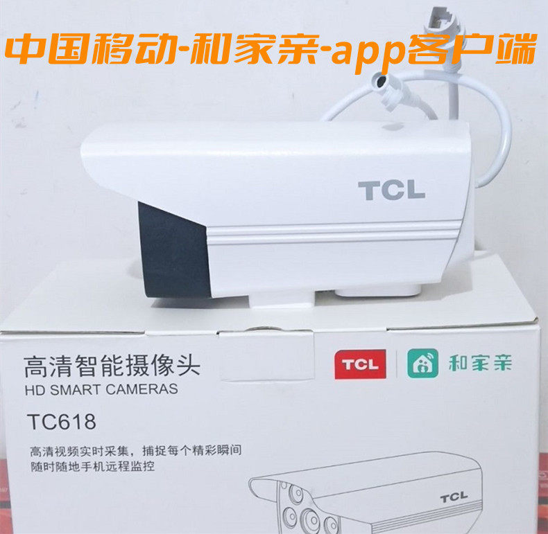 家用室外防水摄像头对话网线连接