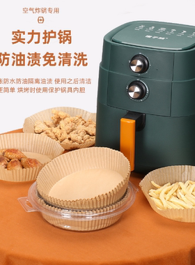 现货空气炸锅专用纸 家用烧烤吸油纸垫盘圆形食品烘焙硅油纸
