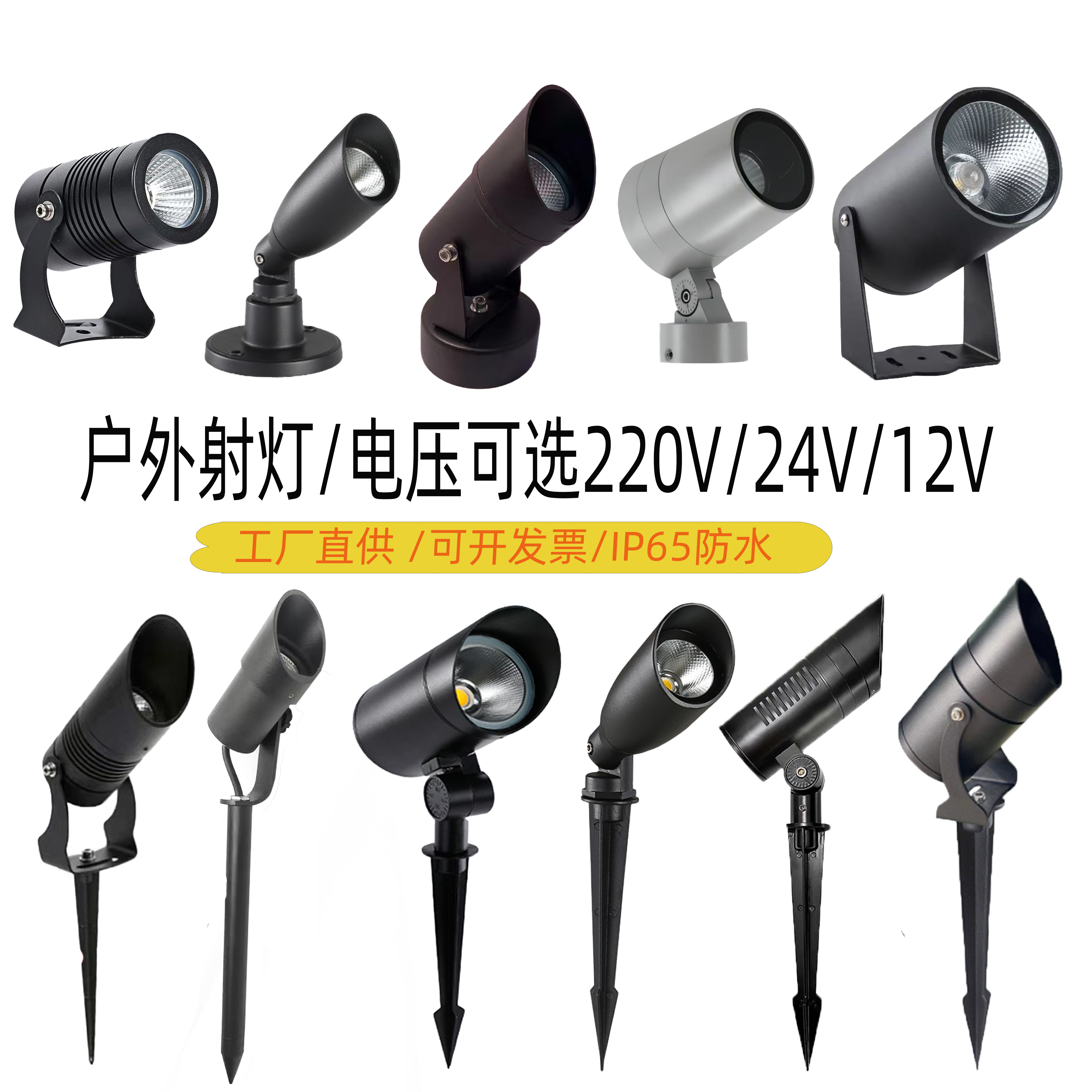 户外防水24v射树灯景观庭院