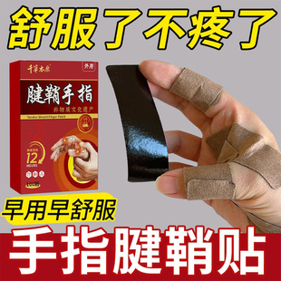 腱鞘手指贴关节专用膏药贴僵硬变形手腕贴艾草热敷药贴 100贴