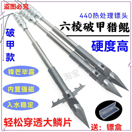 升级六棱猎鲲鱼镖440C大倒刺鱼镖深水重型破甲鱼镖带尾翼标鱼鳔