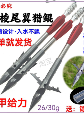 六棱深水鱼鳔440C大倒刺射鱼镖打鱼镖重型破甲鱼镖射鱼神器带尾翼