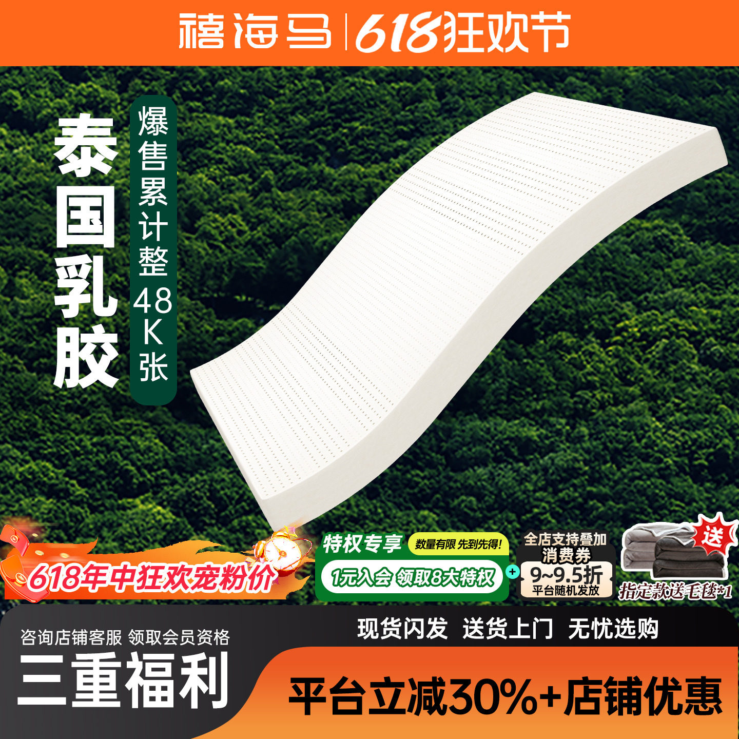 禧海马正品泰国进口天然乳胶酒店同款软垫家用床垫薄环保乳胶床垫