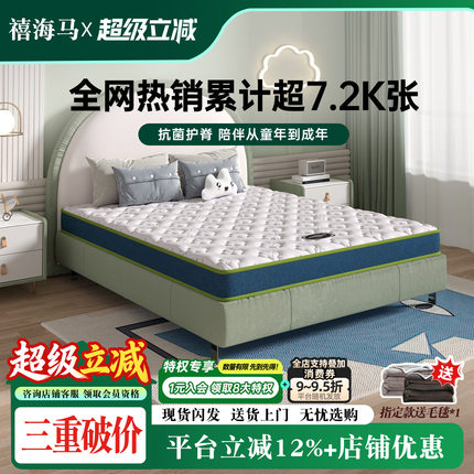 禧海马3E椰梦维硬棕海棉儿童椰棕床垫棕榈加厚家用可定制儿童床垫