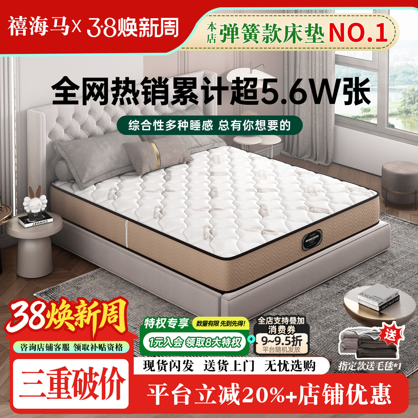 禧海马十大名官方牌乳胶软垫独立弹簧家用软硬两用酒店同款床垫