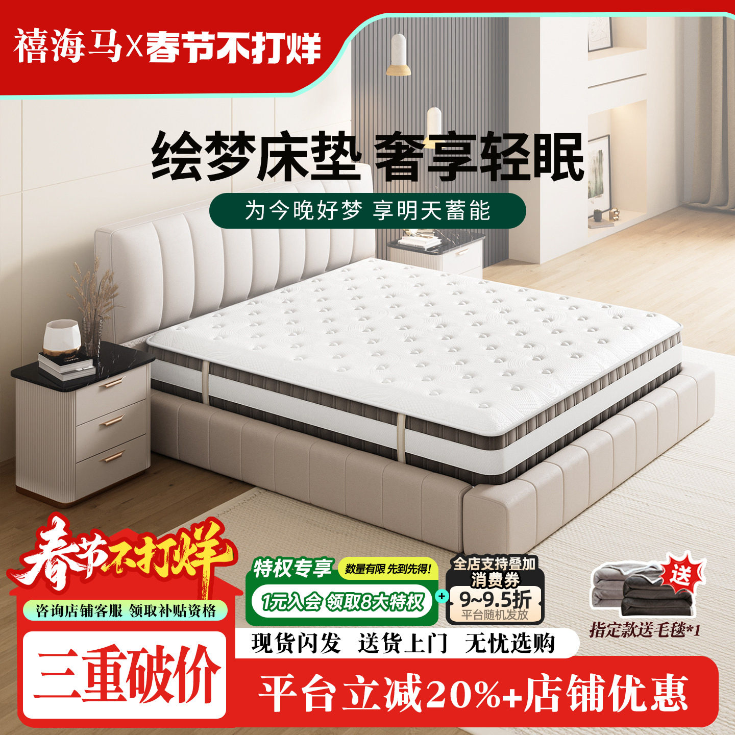 禧海马双人独立弹簧椰棕床垫酒店同款乳胶软硬垫家用宿舍厚20cm