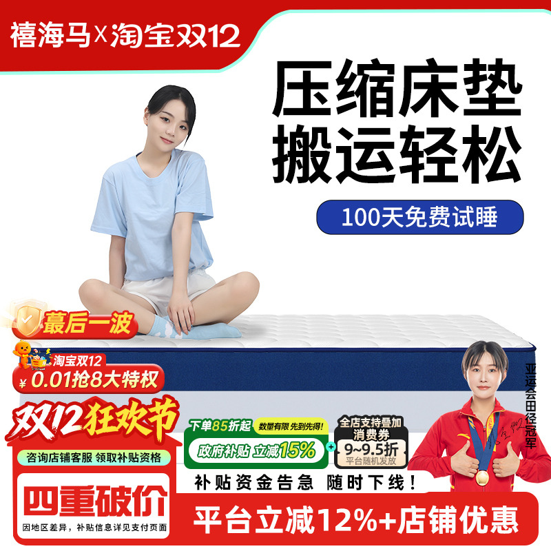 蓝色卷包高箱床垫家用床垫