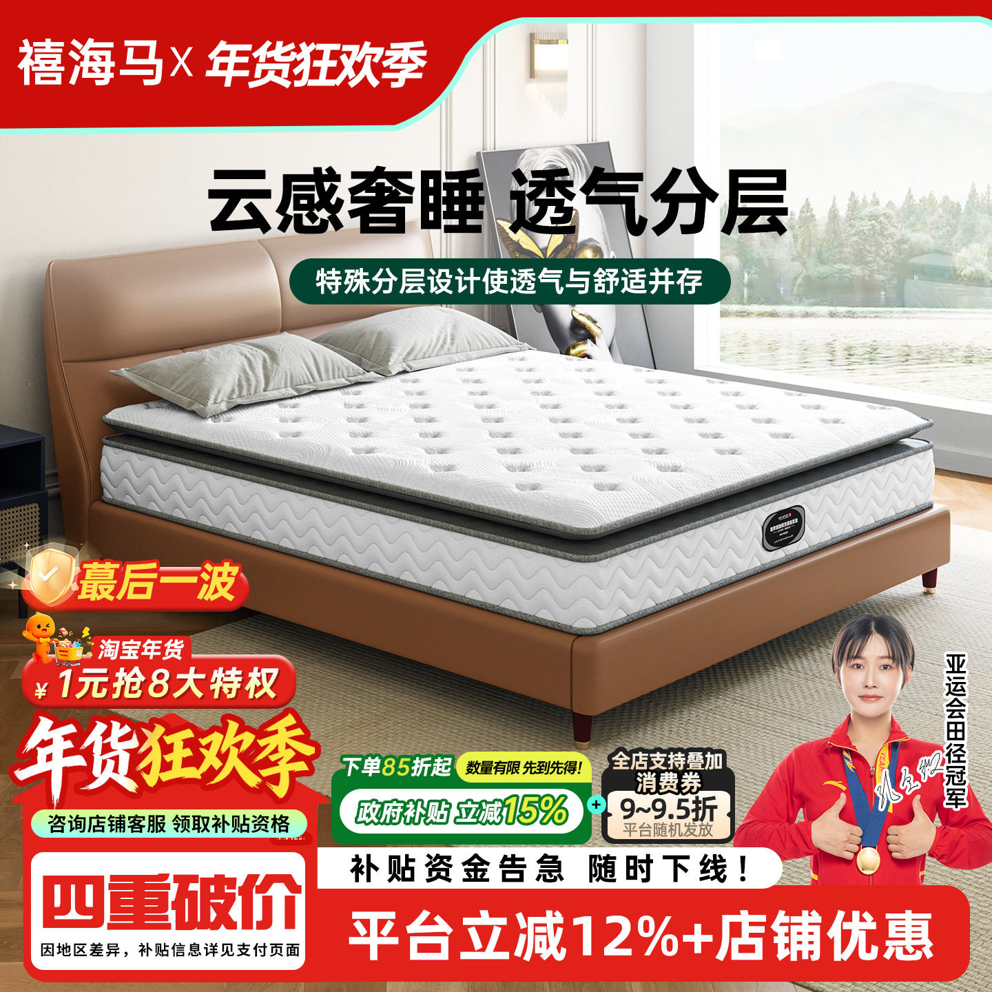 【补贴15%】乳胶床垫单双人海棉独立袋弹簧1.5/1.8米3E椰