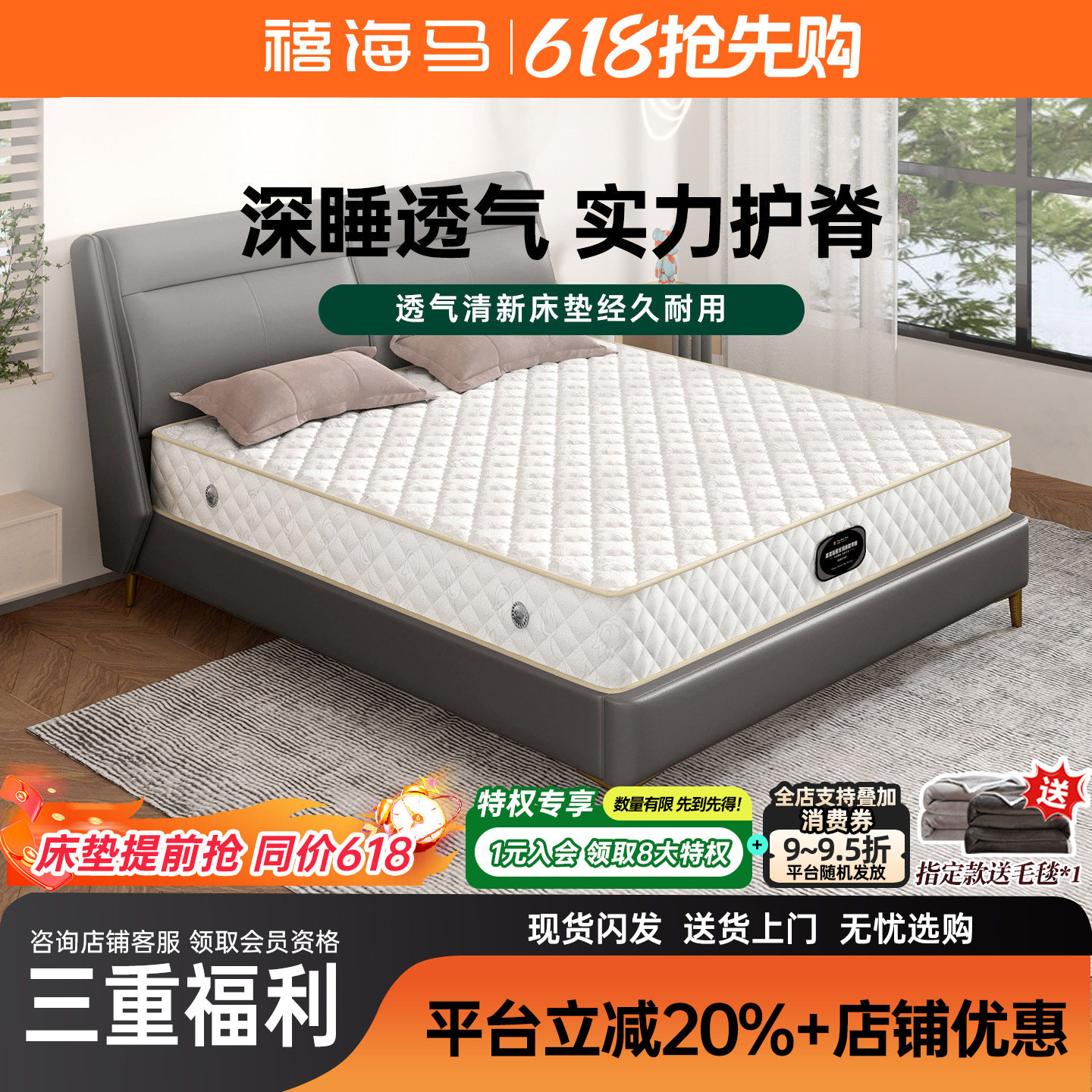 禧海马家用经典加棕软硬两用1.5m1.8米弹簧床垫可定制透气护脊