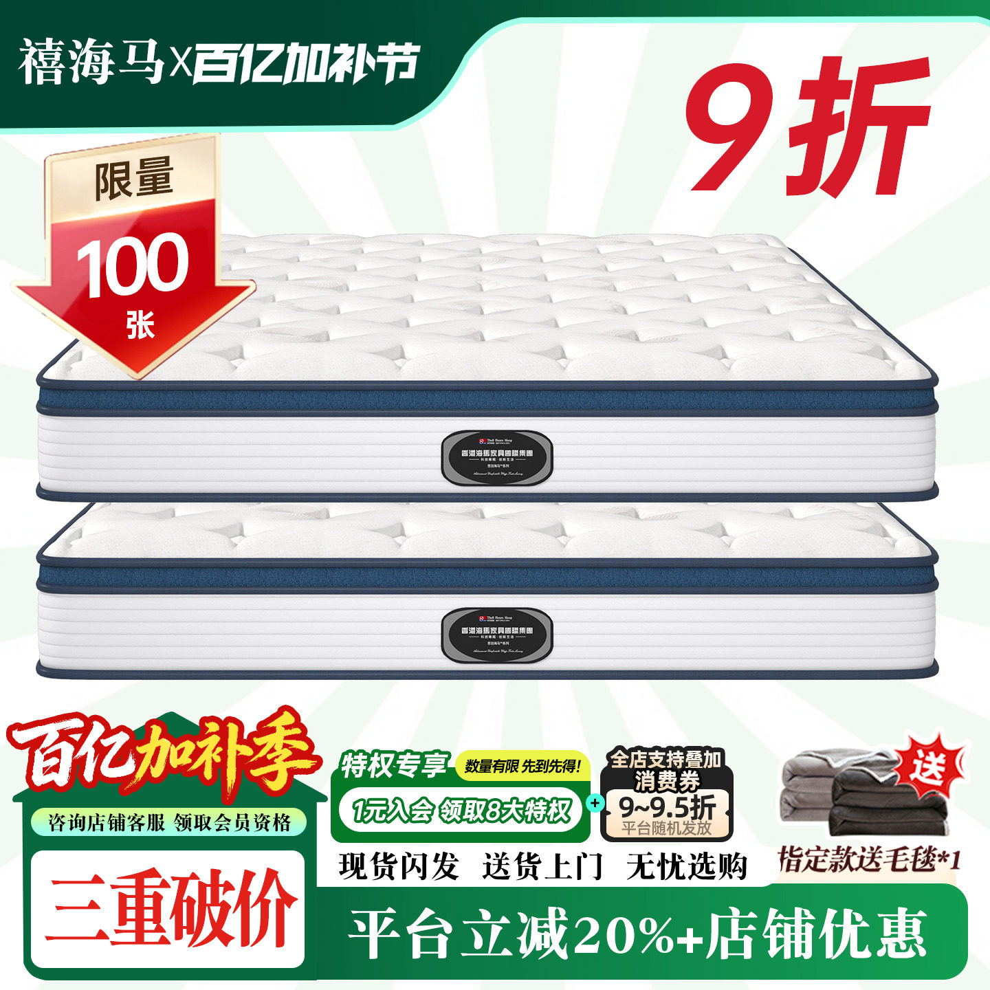 禧海马正品乳胶20厚床垫1.5M 1.8米椰棕独立弹簧软硬两用床垫