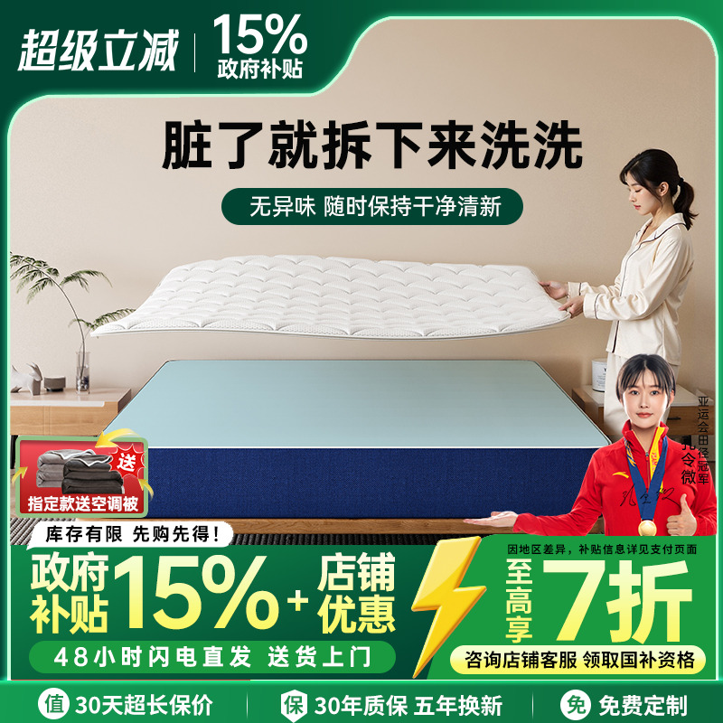 记忆棉盒子床垫席梦思压缩家用卧室独立弹簧软垫厚酒店名牌可拆洗