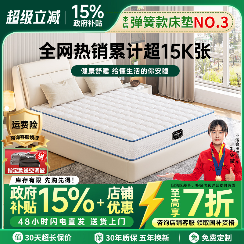 海马床垫乳胶独立袋装弹簧