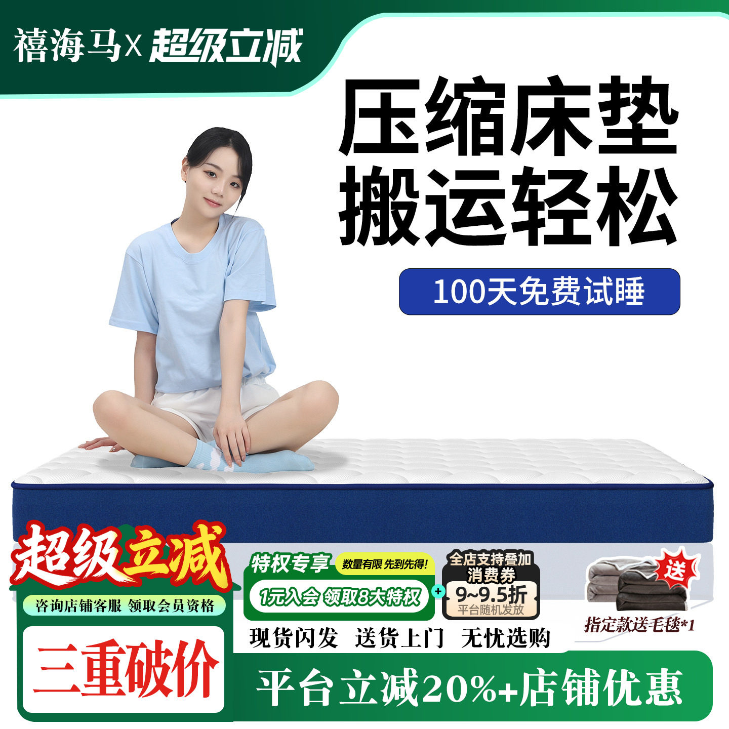 禧海马蓝色卷包高箱床垫家用薄款盒子独立袋弹簧软硬适中防塌专利