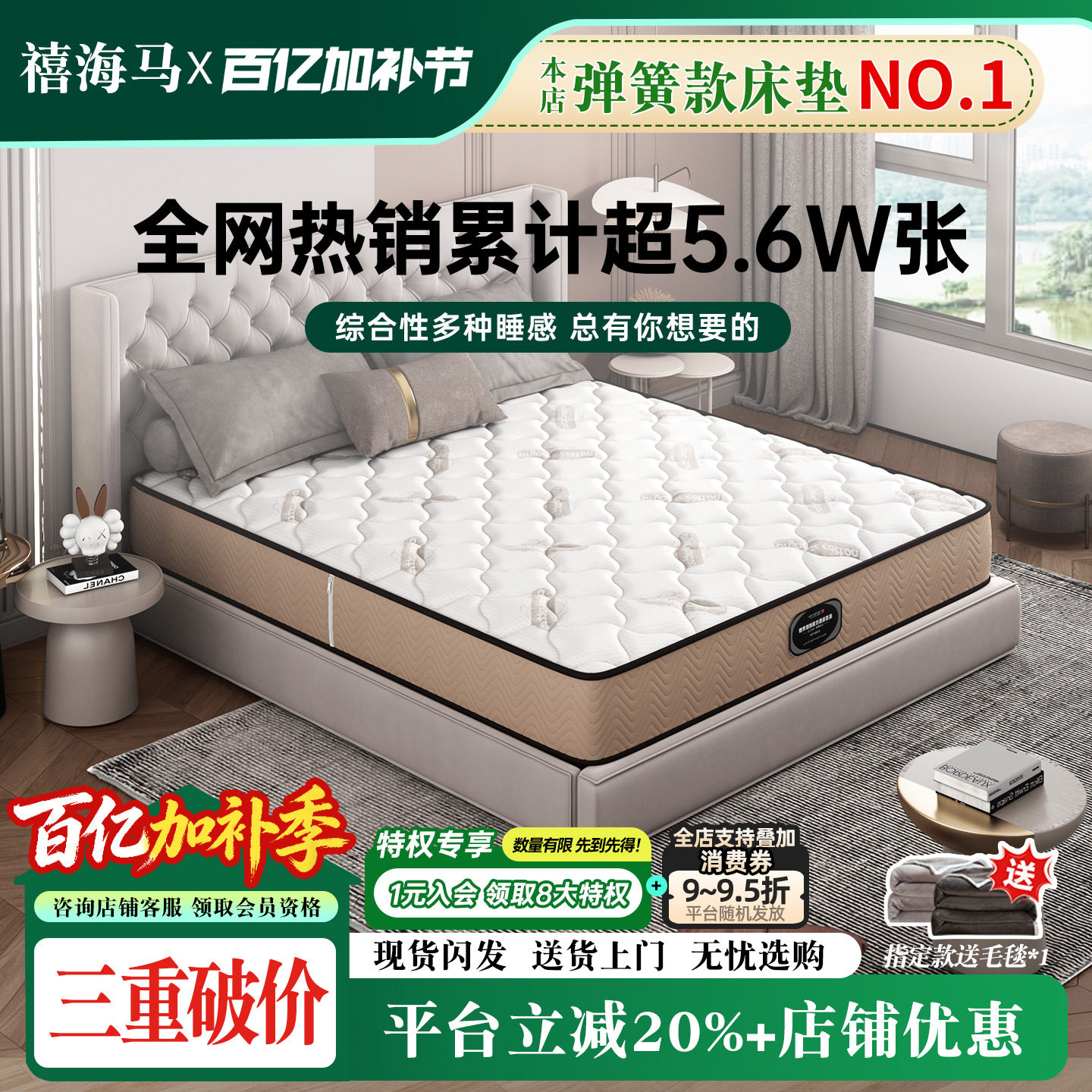 禧海马十大名官方牌乳胶软垫独立弹簧家用软硬两用酒店同款床垫