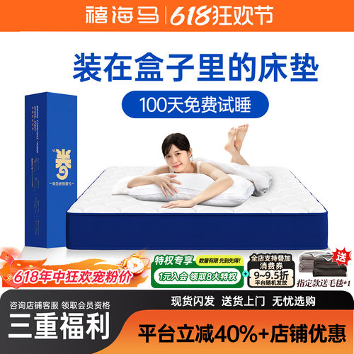 蓝色卷包记忆棉弹簧网红盒子床垫
