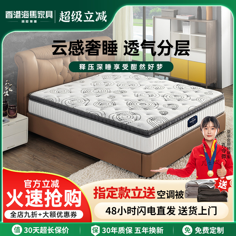 床垫五星级偏软成人天然泰国进口海乳胶席梦思双人独立袋装弹簧马