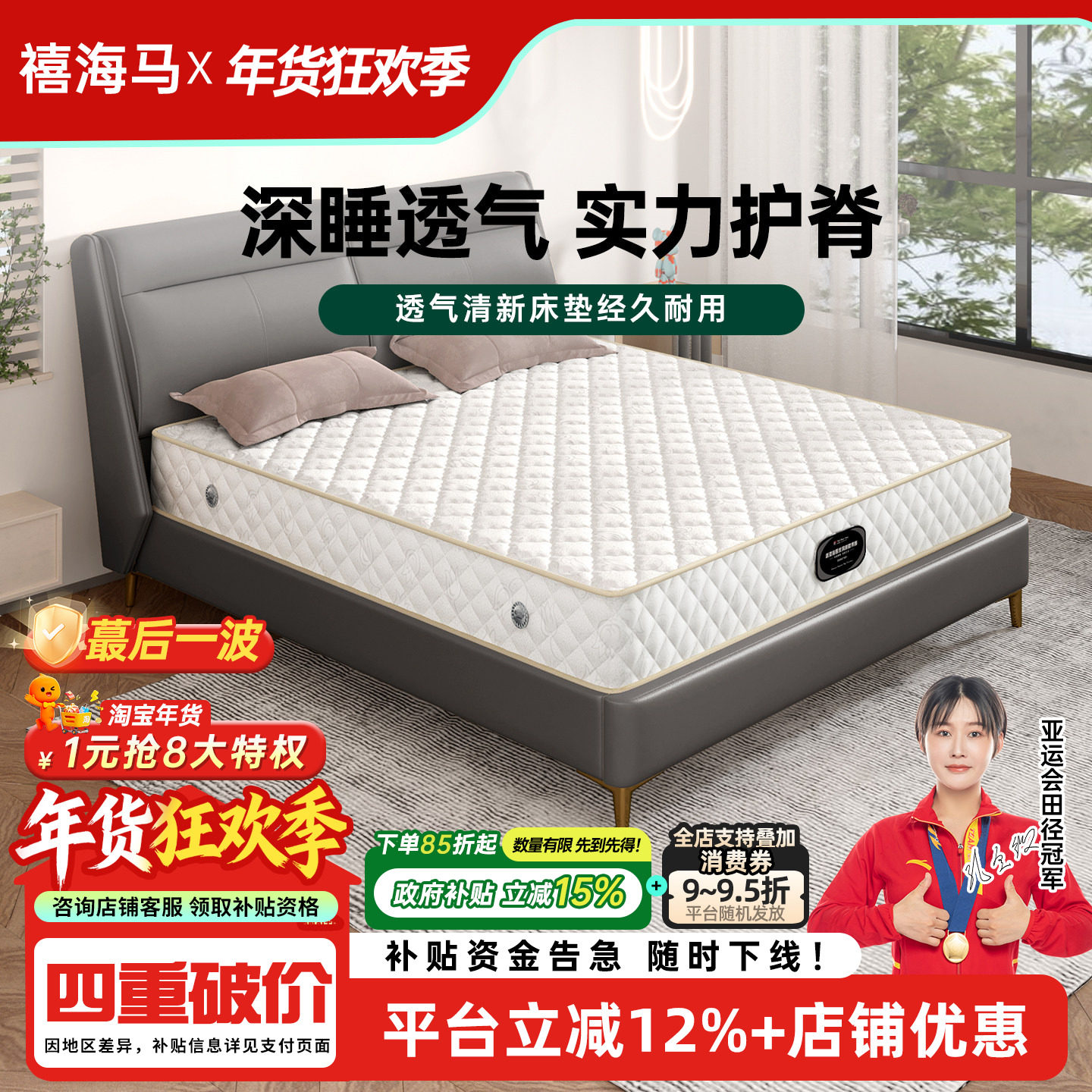 【补贴15%】禧海马家用经典加棕软硬两用1.5m1.8米弹簧床垫