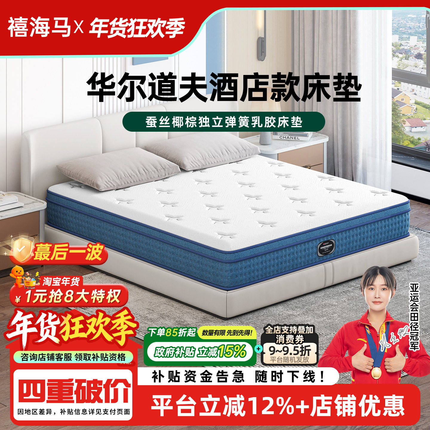 【补贴15%】偏软乳胶独立袋装透气海弹簧双人静音奢华型品质床垫