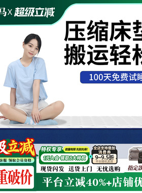 禧海马蓝色卷包高箱床垫家用薄款盒子独立袋弹簧软硬适中防塌专利