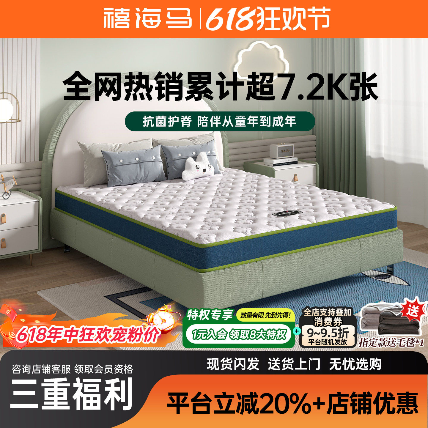禧海马3E椰梦维硬棕海棉儿童椰棕床垫棕榈加厚家用可定制儿童床垫
