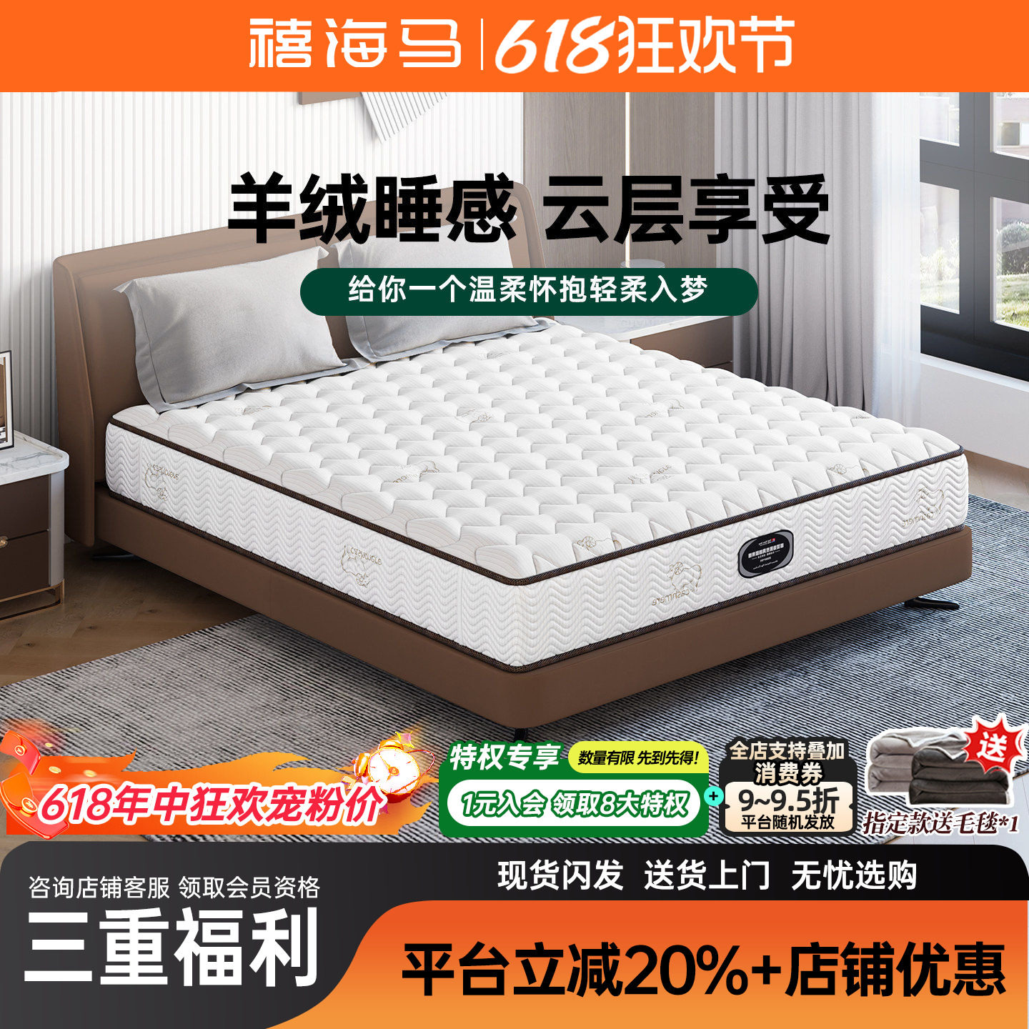 禧海马正品海棉独立袋装弹簧软硬两用天然乳胶椰棕弹簧可定制床垫