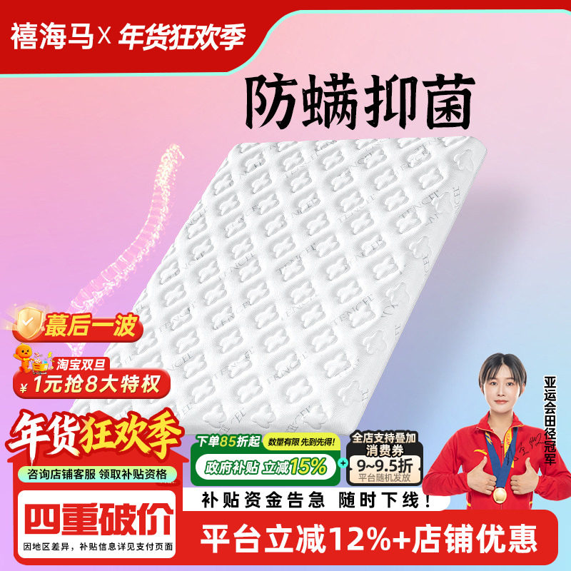 【国补15%】黄麻棕婴幼儿童乳胶天然硬护脊家用定制环保拆洗床垫