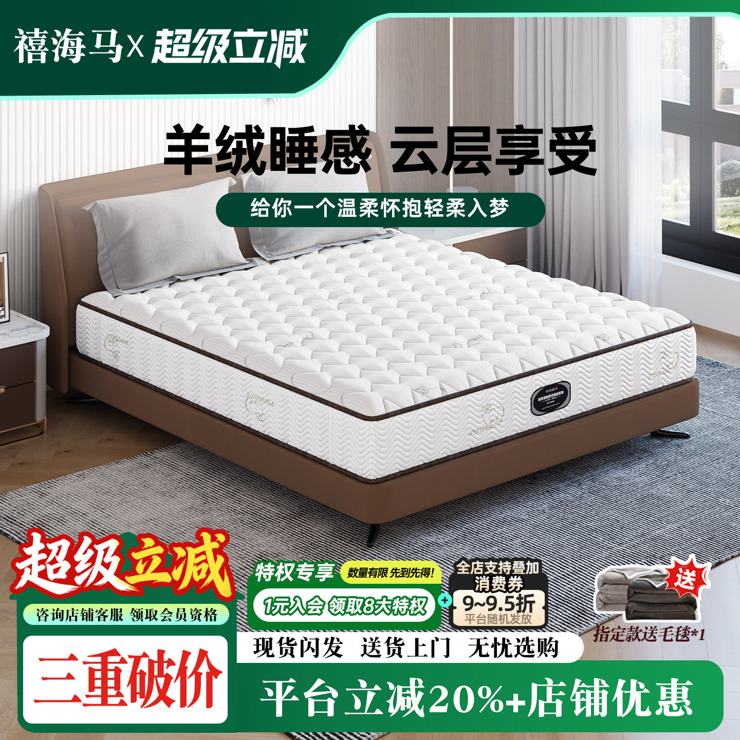 禧海马正品海棉独立袋装弹簧软硬两用天然乳胶椰棕弹簧可定制床垫