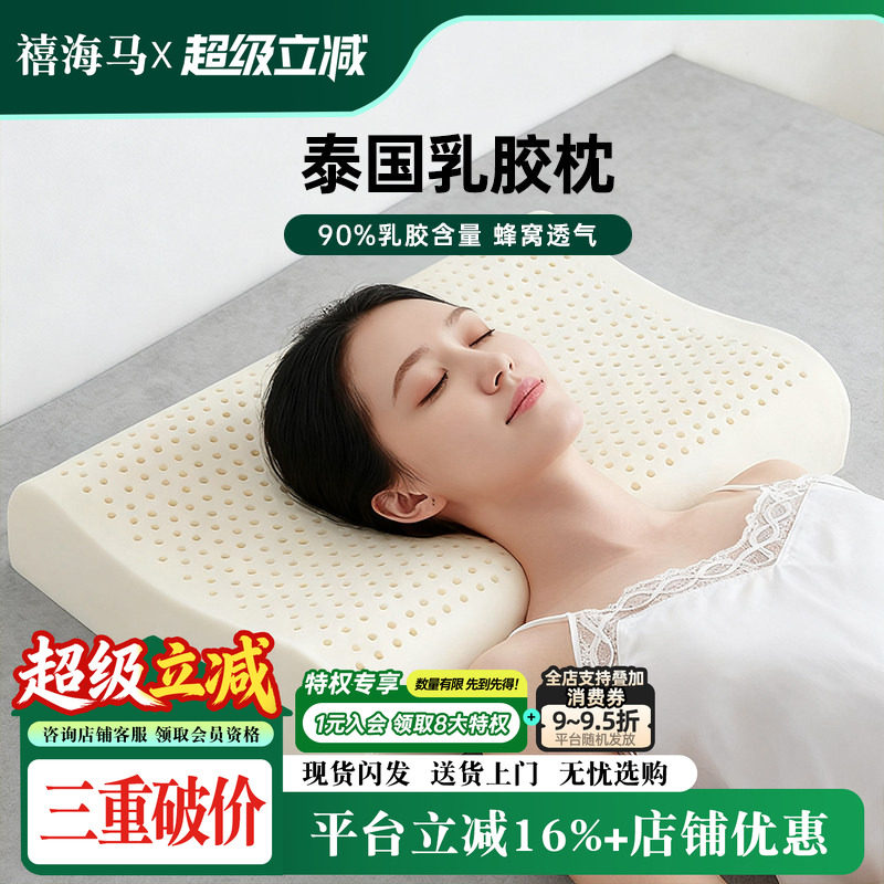 香港泰国天然乳胶枕头进口单人枕芯海成人保护颈椎环保健康一个马