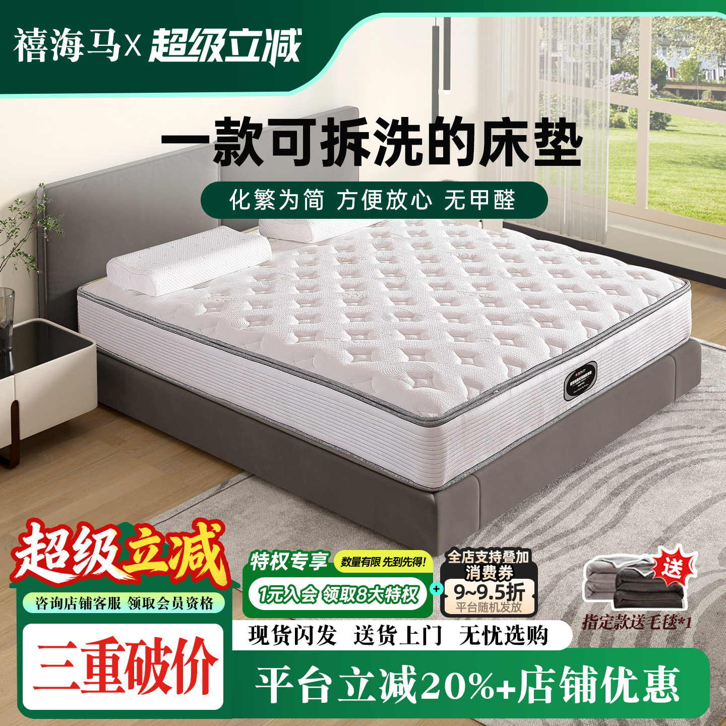 禧海马床垫乳胶针织透气海绵静音精钢弹簧椰棕垫软硬厚3E棕床垫