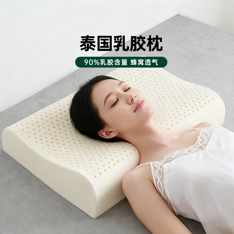 香港泰国天然乳胶枕头进口单人枕芯海成人保护颈椎环保健康一个马