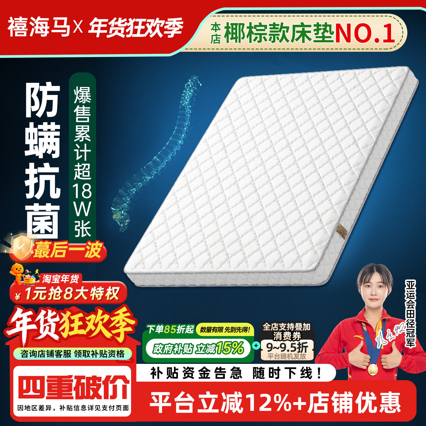 【补贴15%】禧海马偏硬护脊环保棕垫儿童老人乳胶定制椰棕床垫,住宅家具,黄麻/棕榈床垫,淘宝优惠券,粉丝福利购,淘宝优惠卷