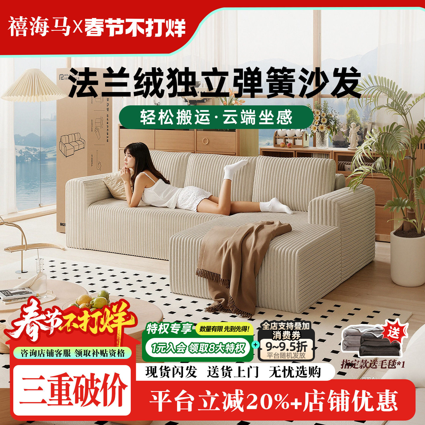 禧海马奶油风法芙绒布艺沙发三人位独立弹簧包客厅家具