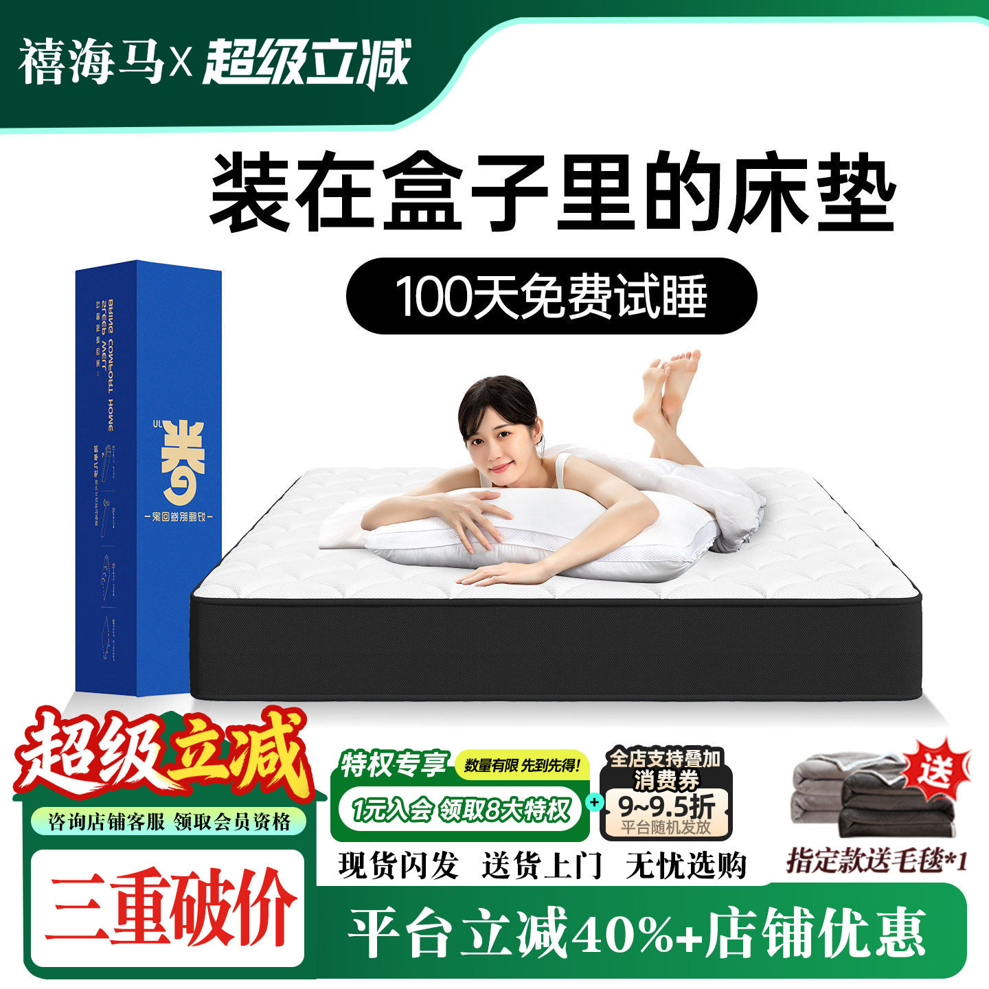 禧海马卷包记忆棉盒子床垫压缩家用乳胶软垫加厚酒店黑色软硬两用