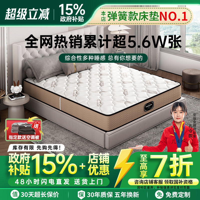 独立弹簧家用软硬酒店同款床垫