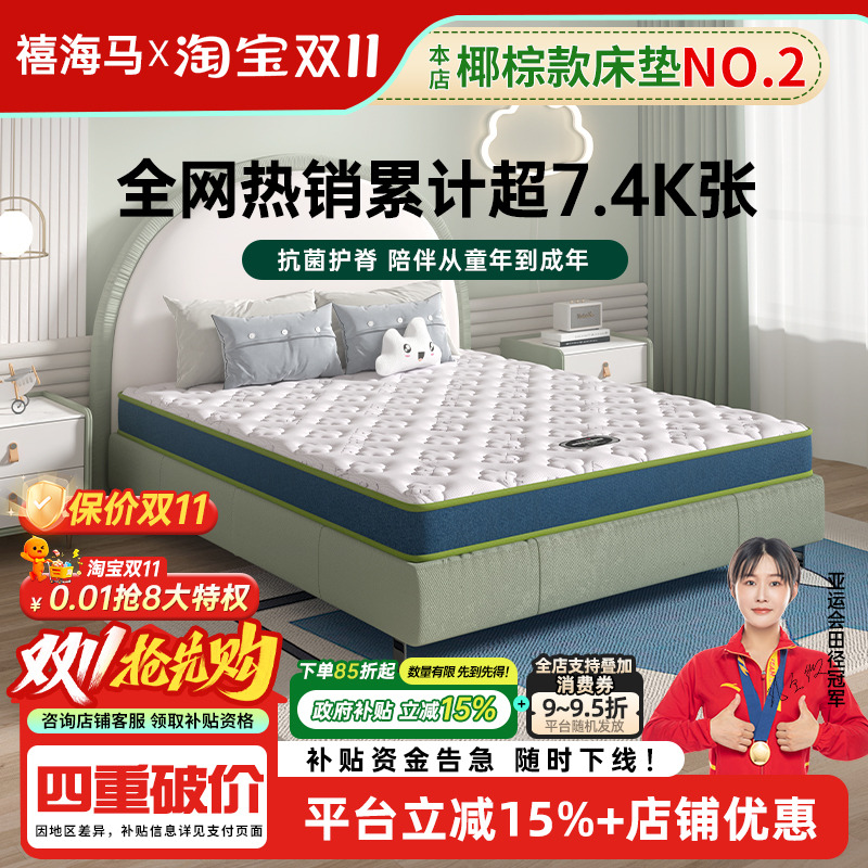 3E椰梦维硬棕垫儿童椰棕床垫