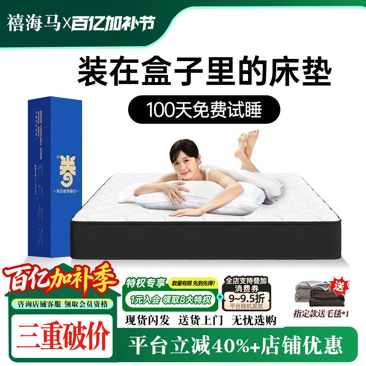 禧海马卷包记忆棉盒子床垫压缩家用乳胶软垫加厚酒店黑色软硬两用